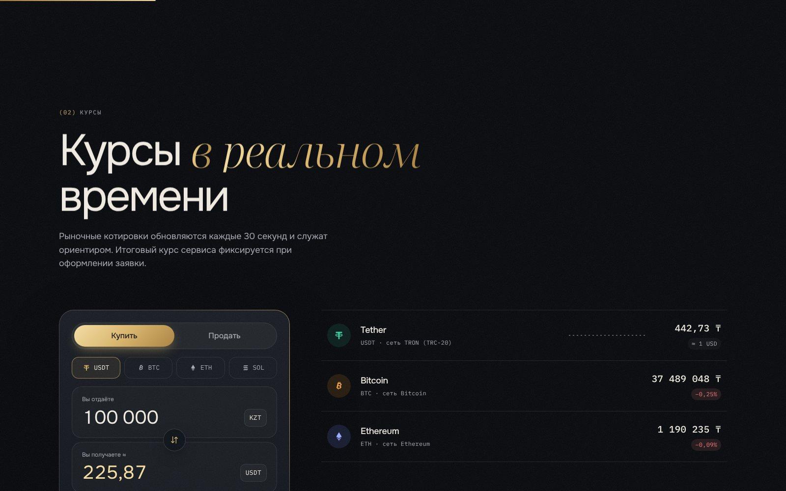Калькулятор обмена и живые курсы