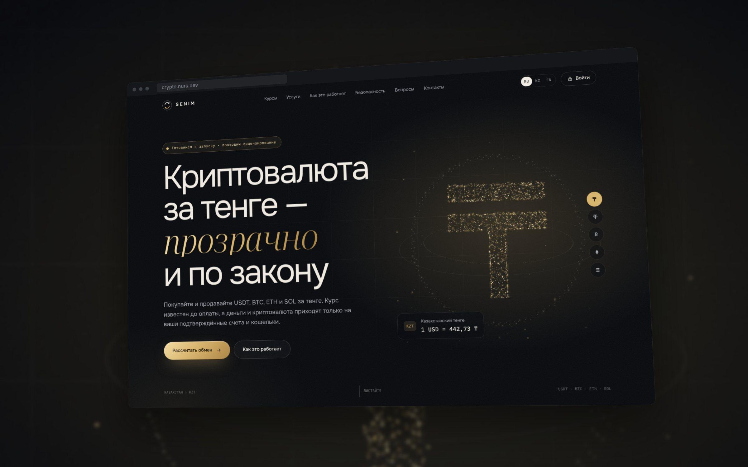 Сайт обменника криптовалюты на тенге: живые курсы, калькулятор и прозрачные правила